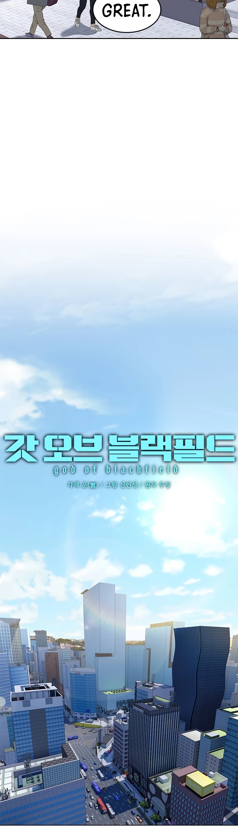 God Of Blackfield chapter 137 page 3