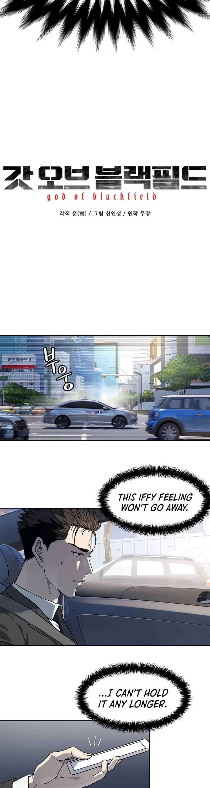 God Of Blackfield chapter 138 page 3