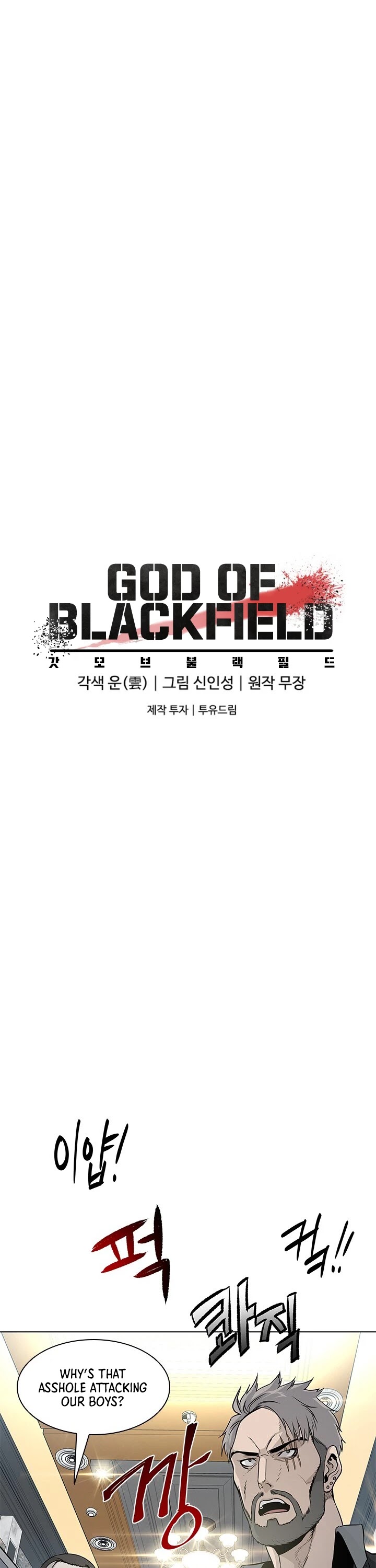 God Of Blackfield chapter 14 page 6