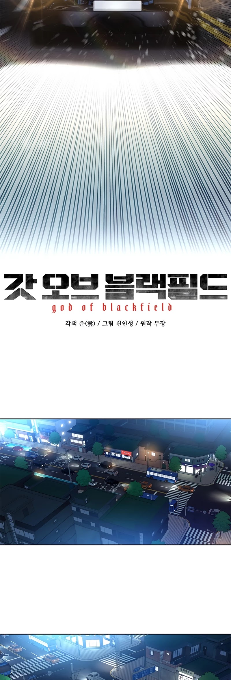 God Of Blackfield chapter 140 page 4