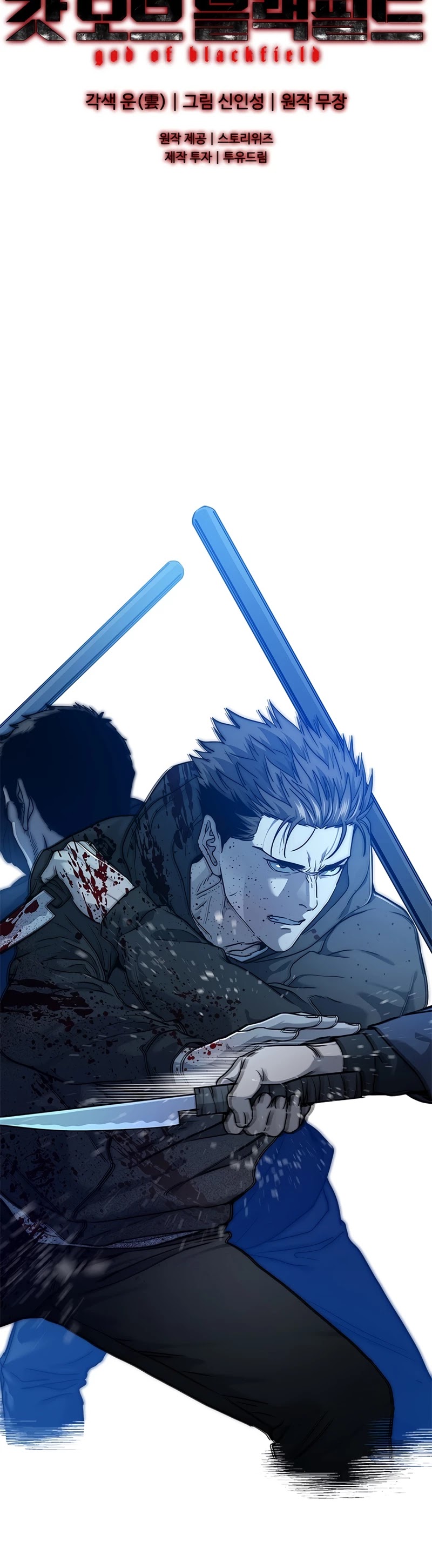 God Of Blackfield chapter 140 page 53