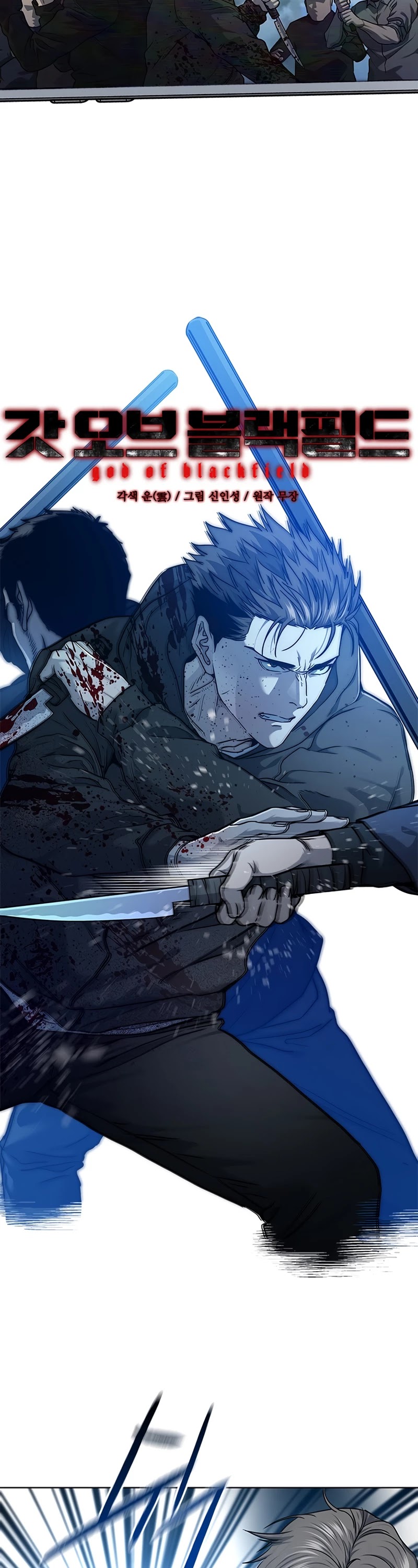 God Of Blackfield chapter 141 page 3