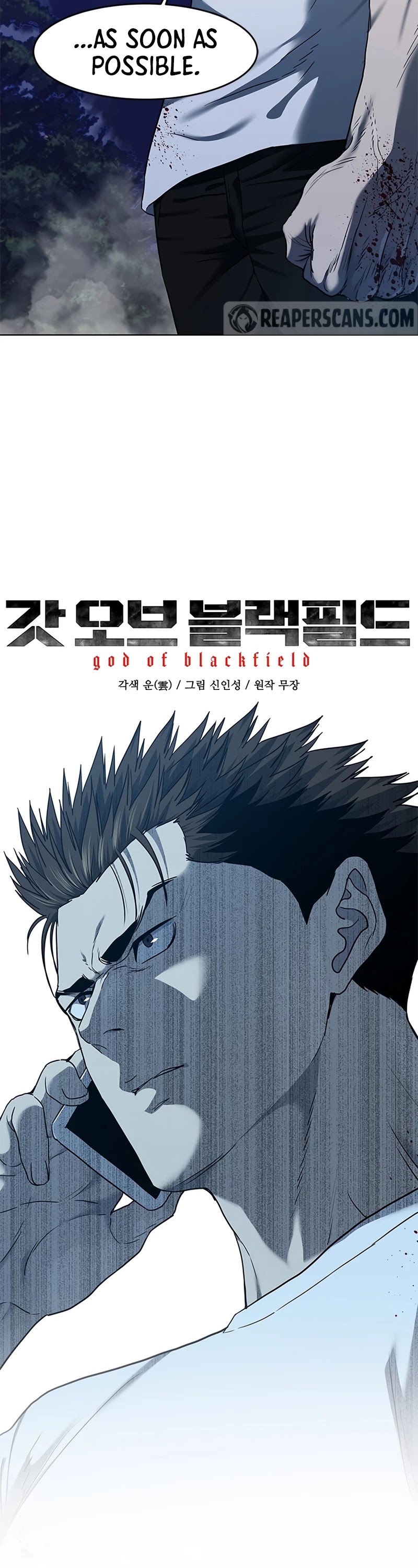 God Of Blackfield chapter 142 page 3