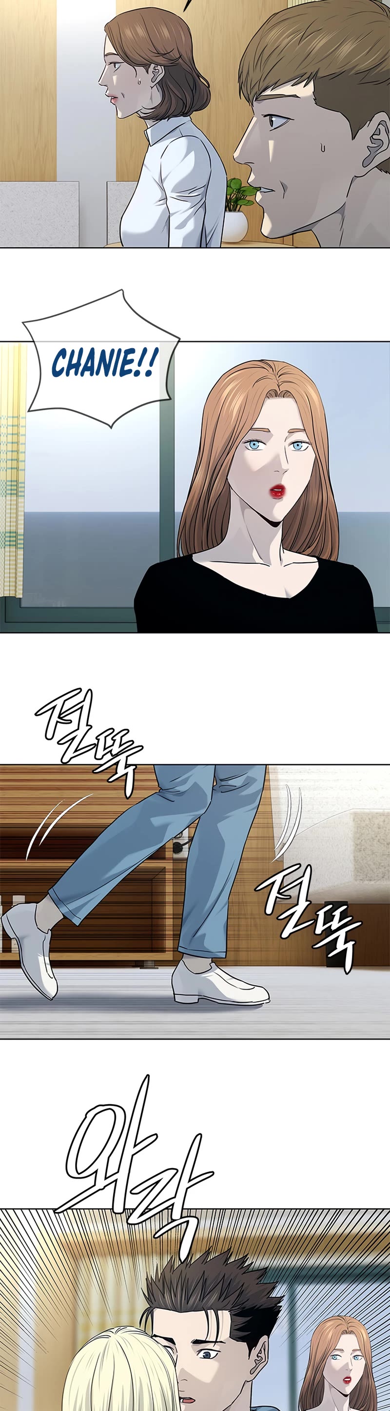 God Of Blackfield chapter 146 page 24