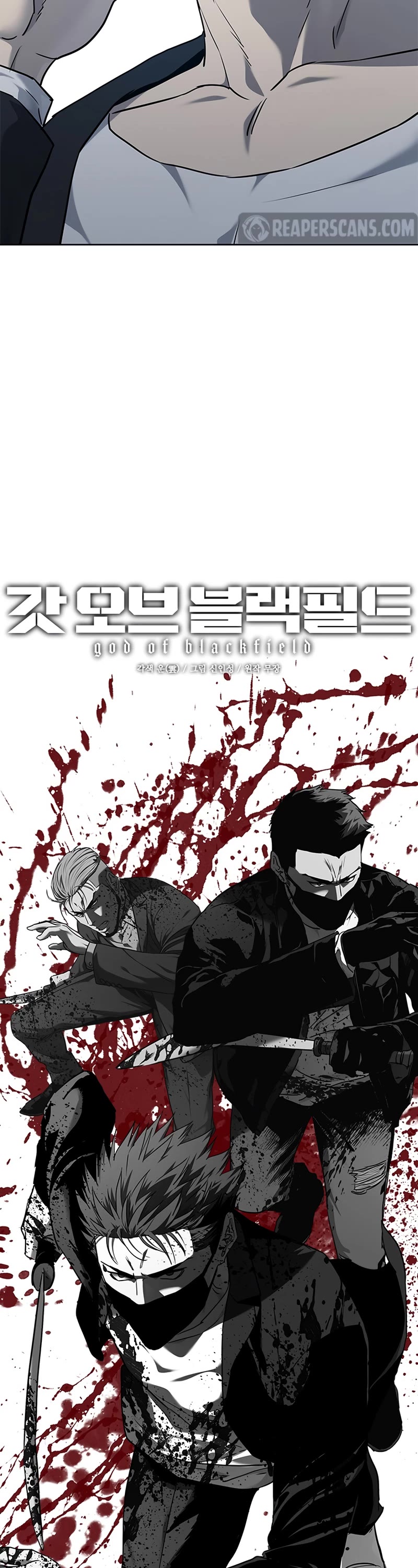 God Of Blackfield chapter 147 page 3