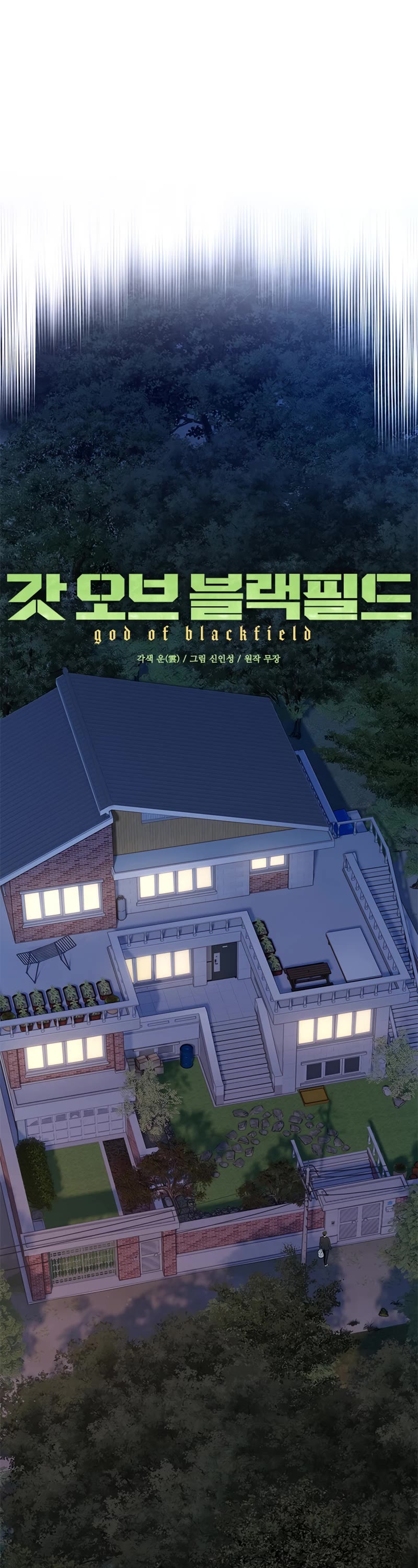 God Of Blackfield chapter 148 page 6