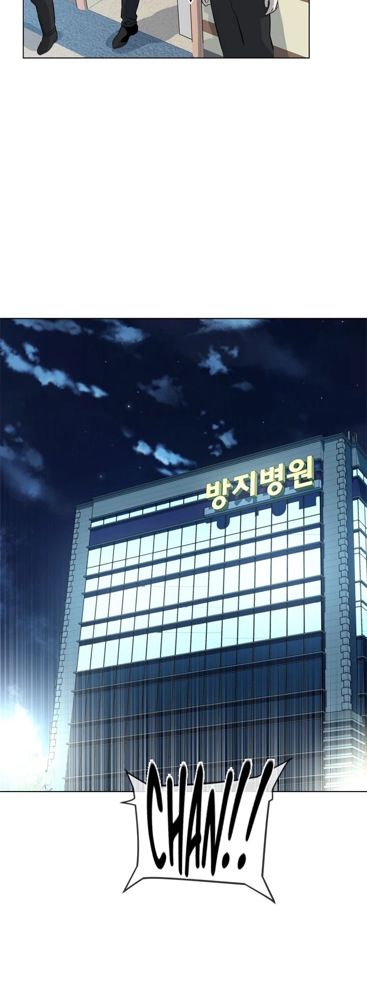 God Of Blackfield chapter 15 page 25