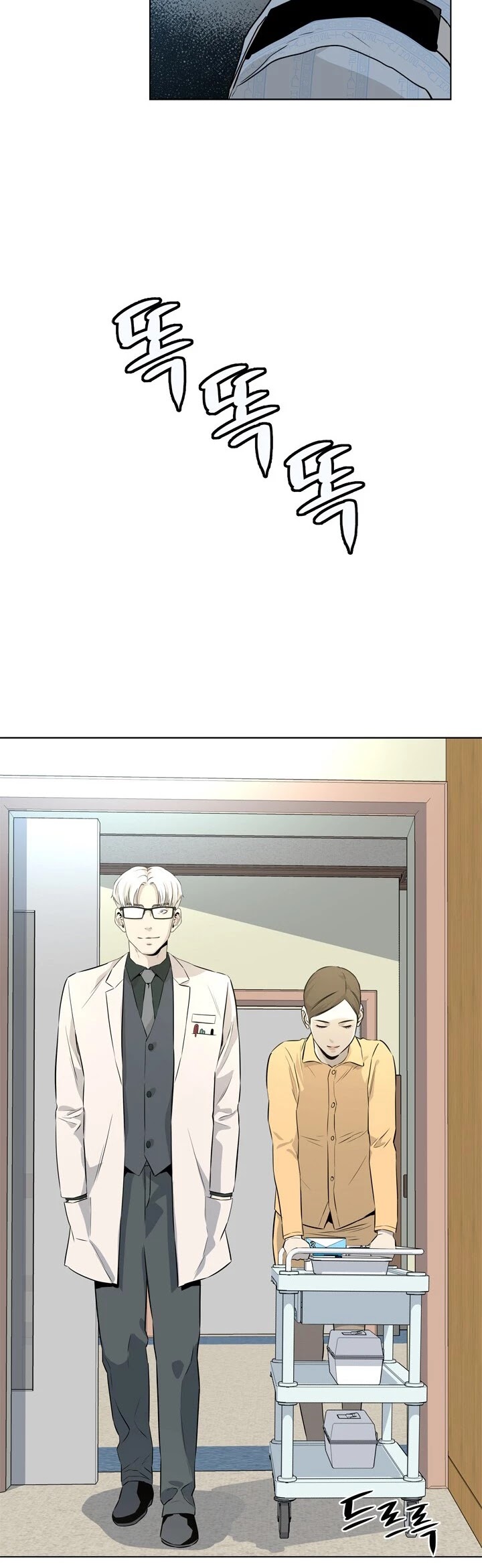 God Of Blackfield chapter 15 page 28