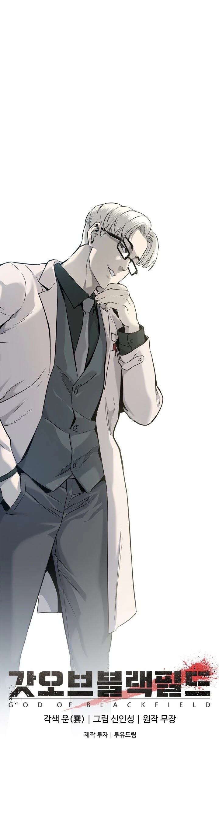 God Of Blackfield chapter 15 page 42