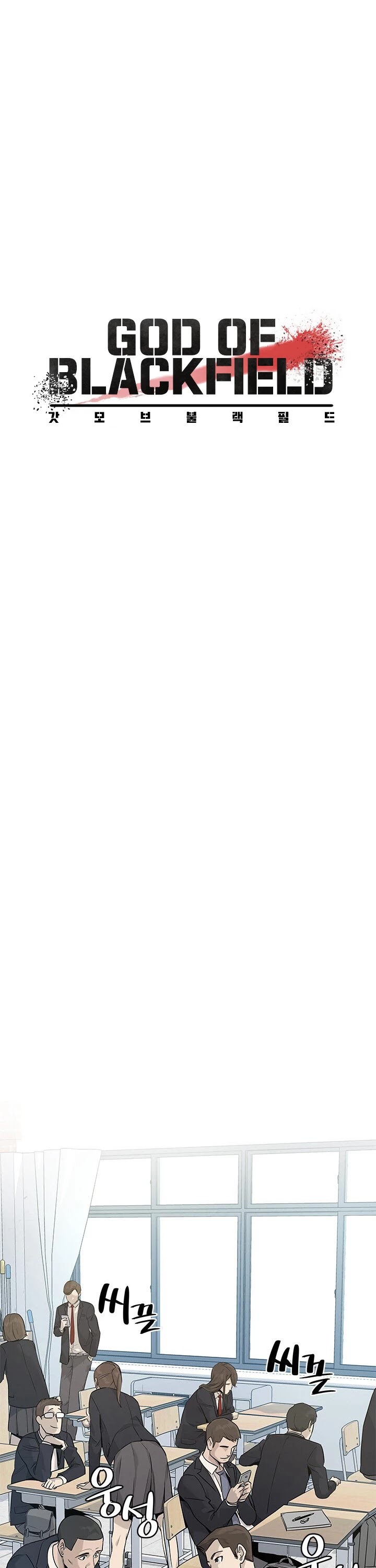 God Of Blackfield chapter 17 page 12