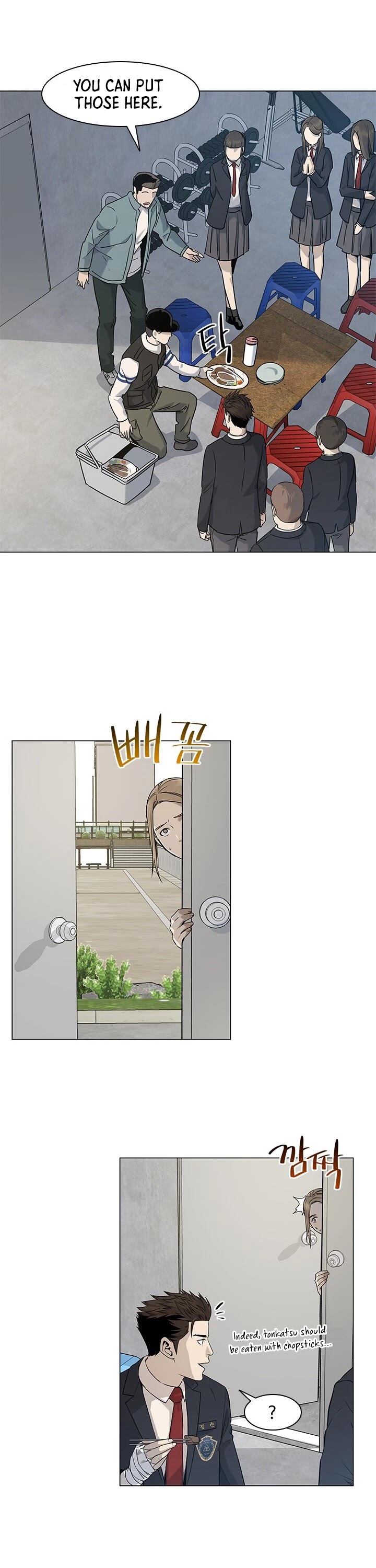 God Of Blackfield chapter 17 page 35