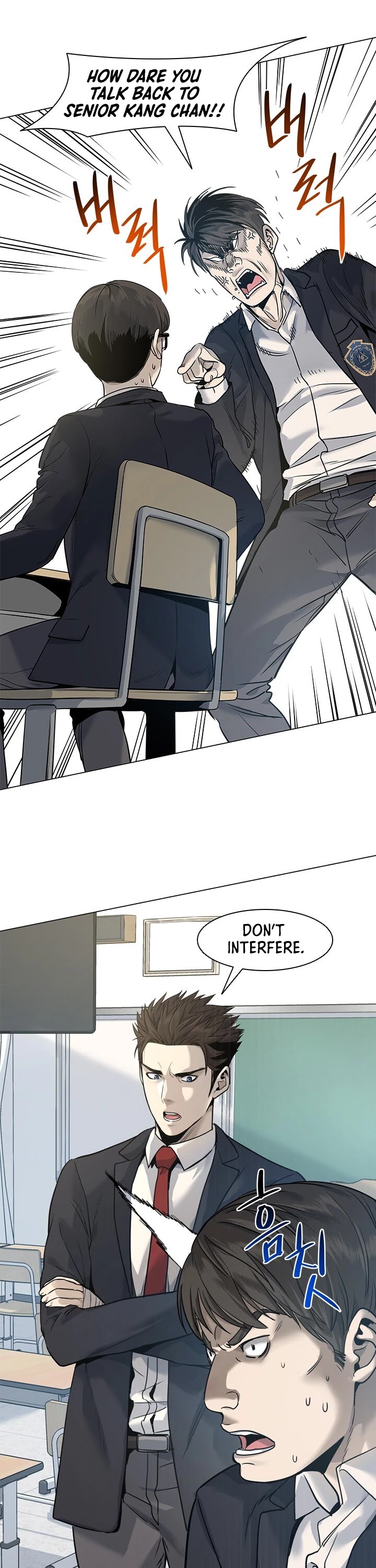 God Of Blackfield chapter 17 page 5