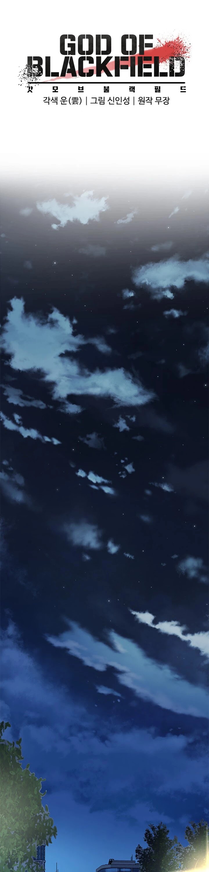 God Of Blackfield chapter 19 page 8