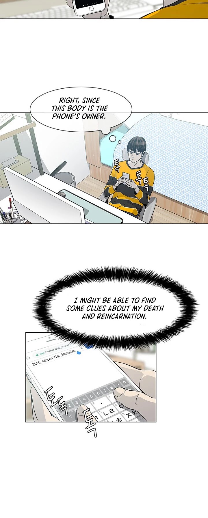 God Of Blackfield chapter 2 page 29