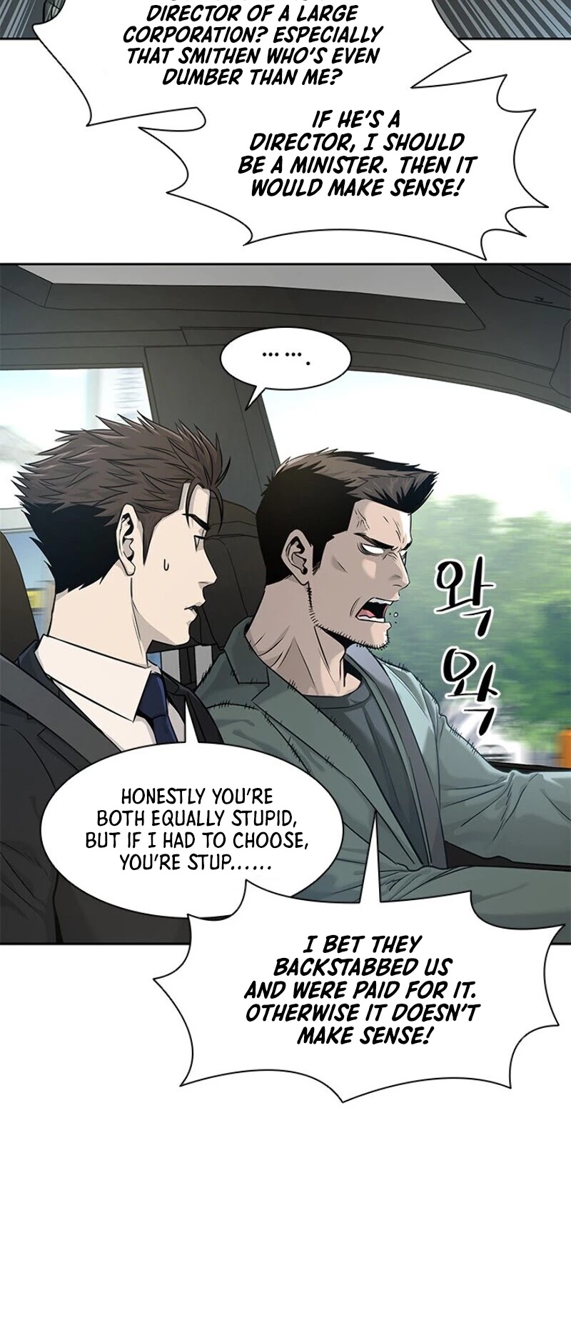 God Of Blackfield chapter 22 page 8