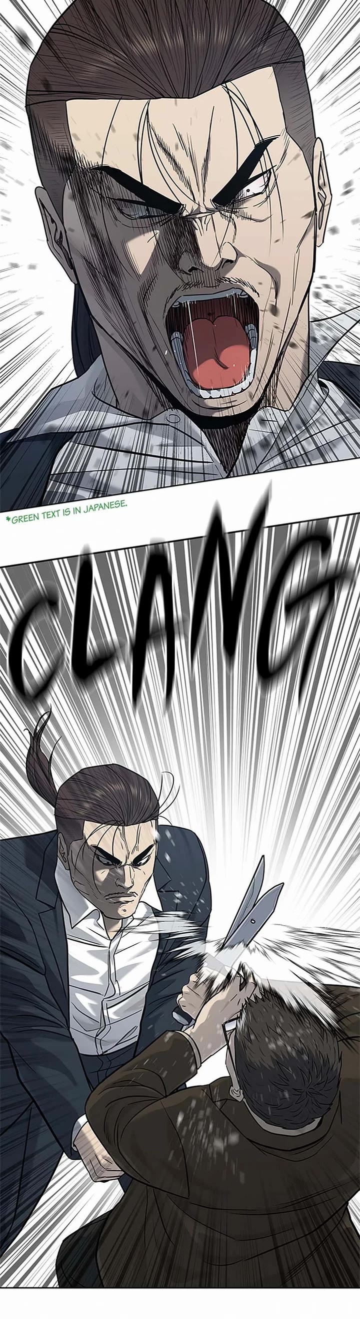 God Of Blackfield chapter 221 page 25