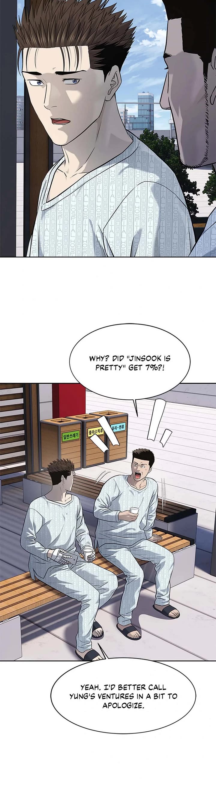 God Of Blackfield chapter 232 page 44