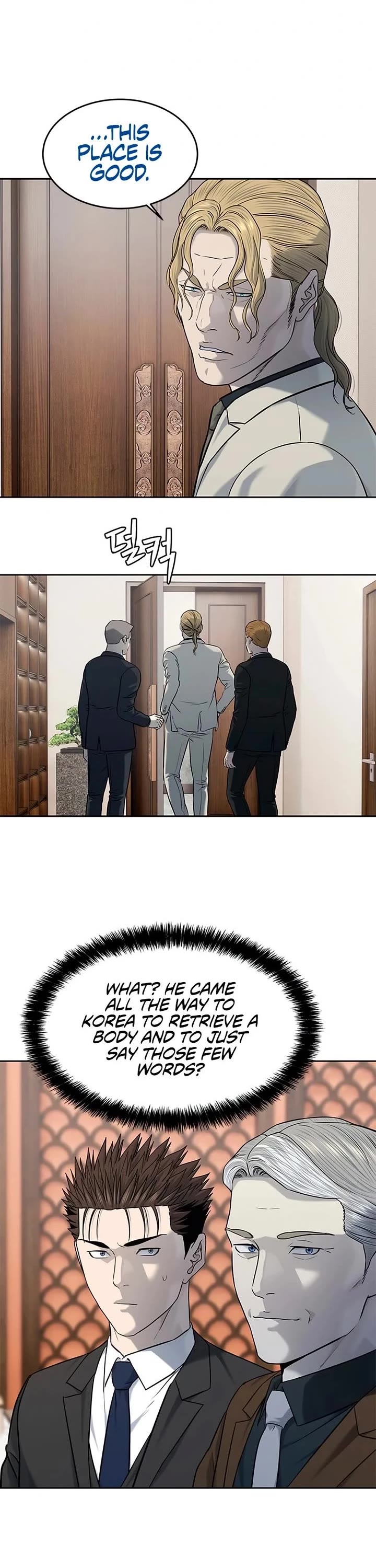 God Of Blackfield chapter 237 page 32