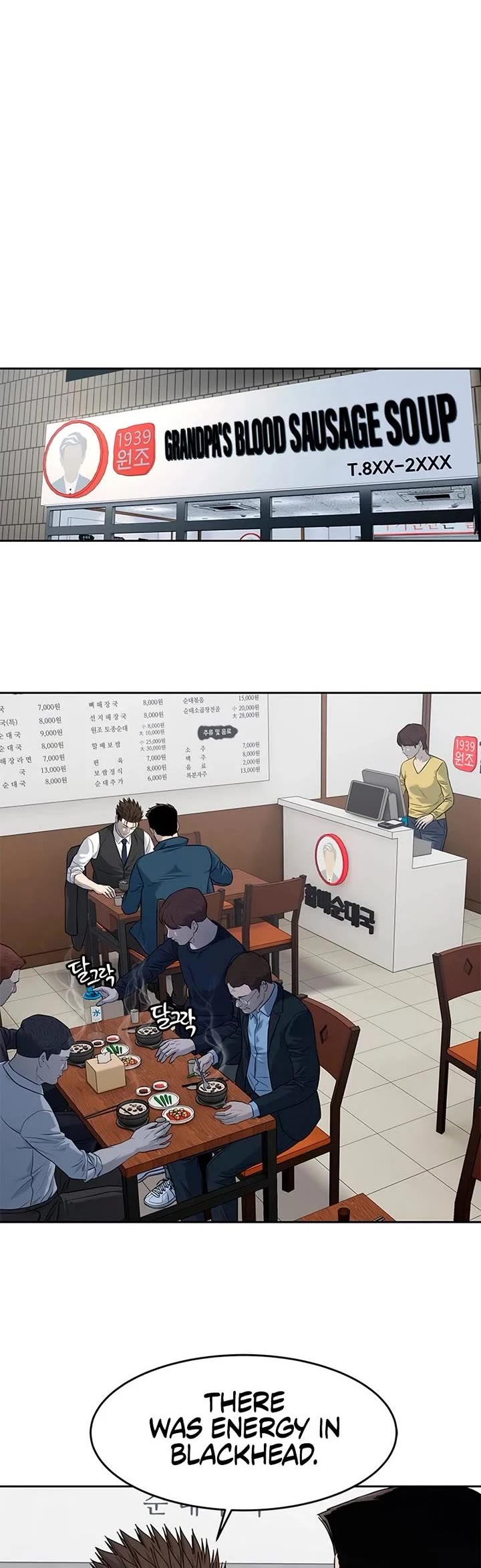 God Of Blackfield chapter 237 page 48