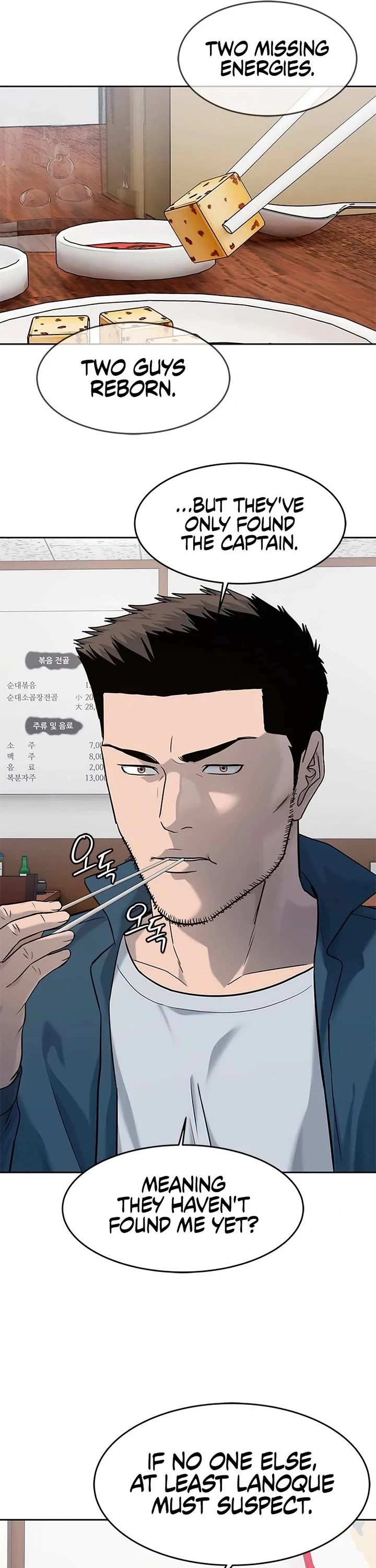 God Of Blackfield chapter 237 page 50