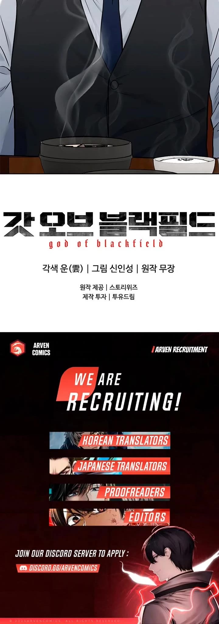 God Of Blackfield chapter 237 page 53