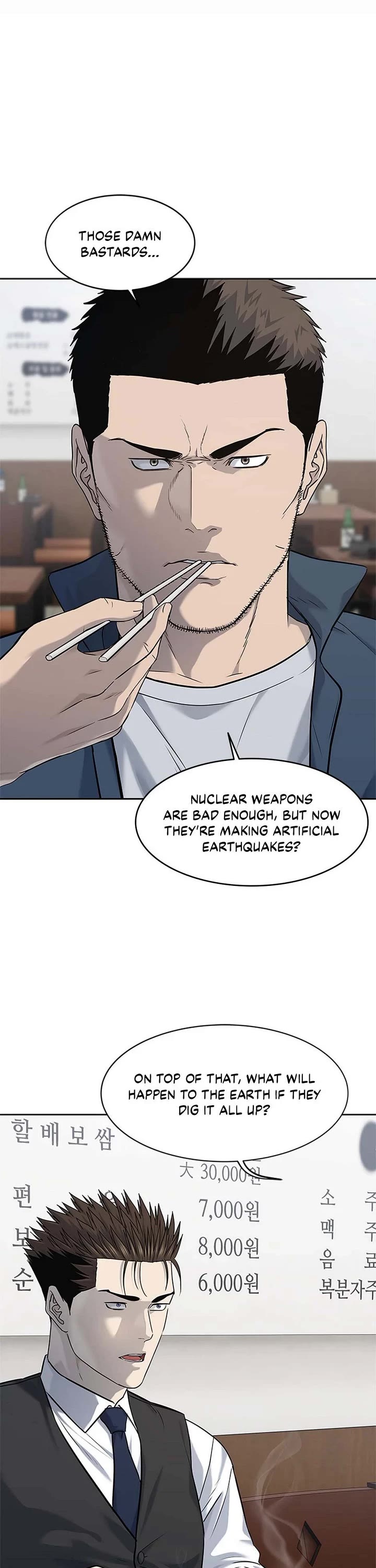 God Of Blackfield chapter 238 page 3