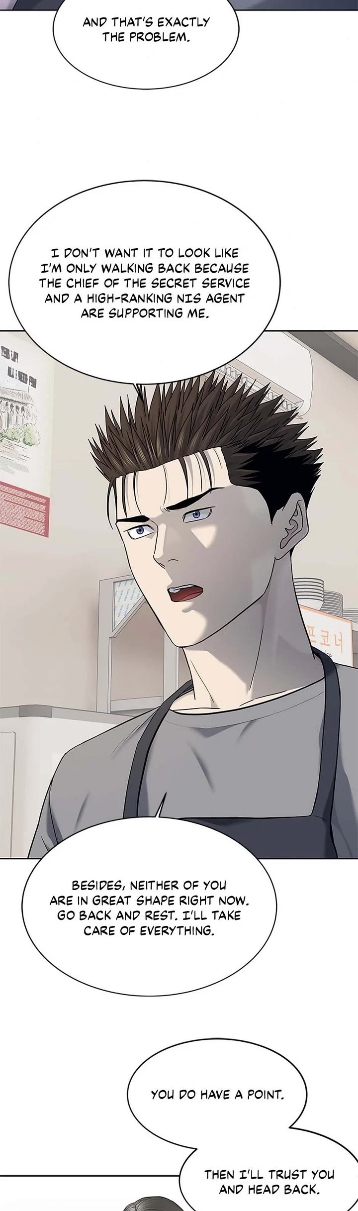 God Of Blackfield chapter 249 page 5