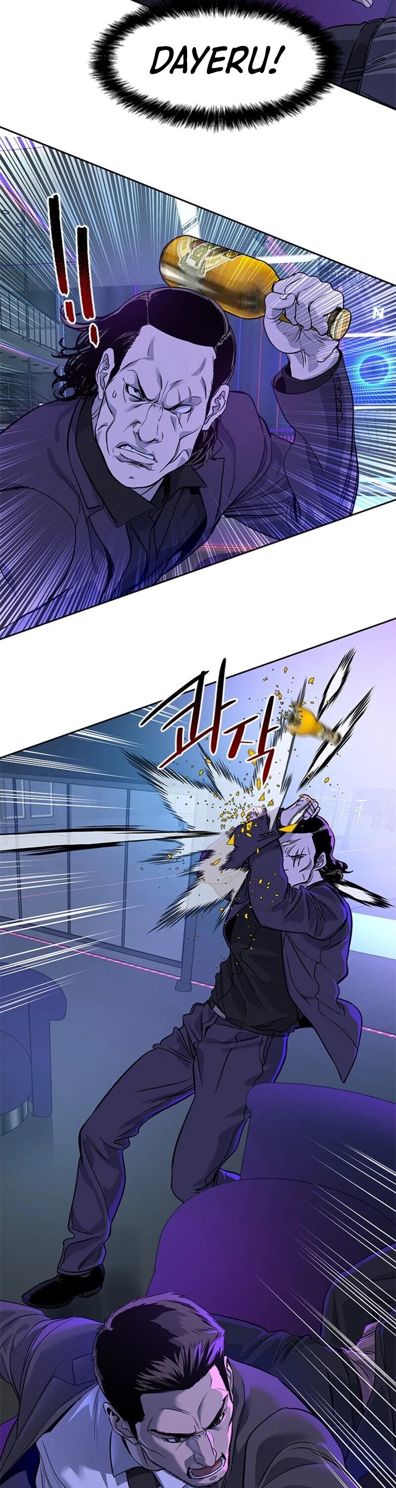 God Of Blackfield chapter 25 page 60