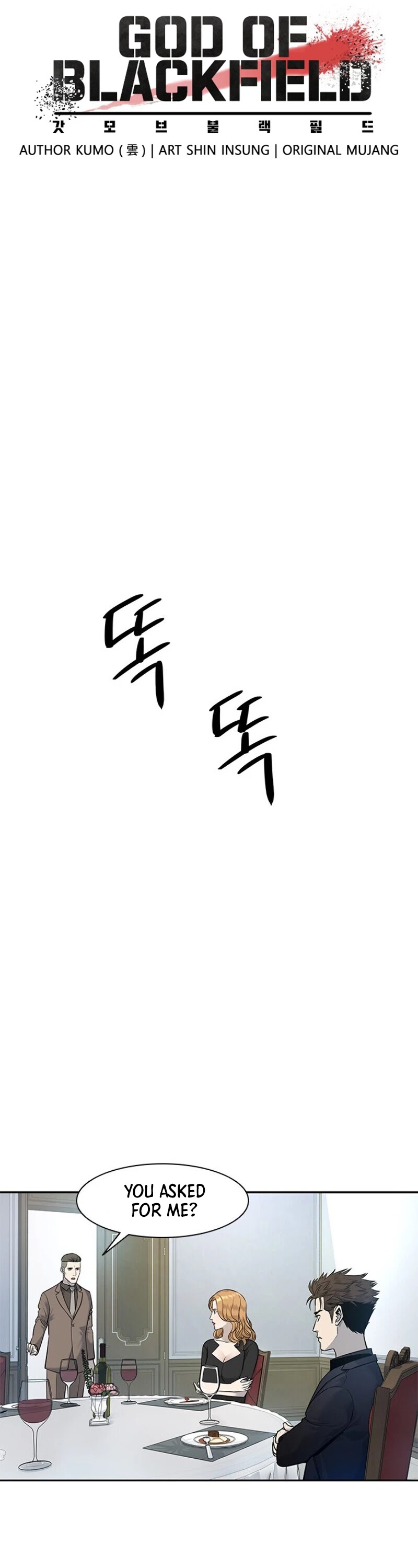 God Of Blackfield chapter 25 page 9