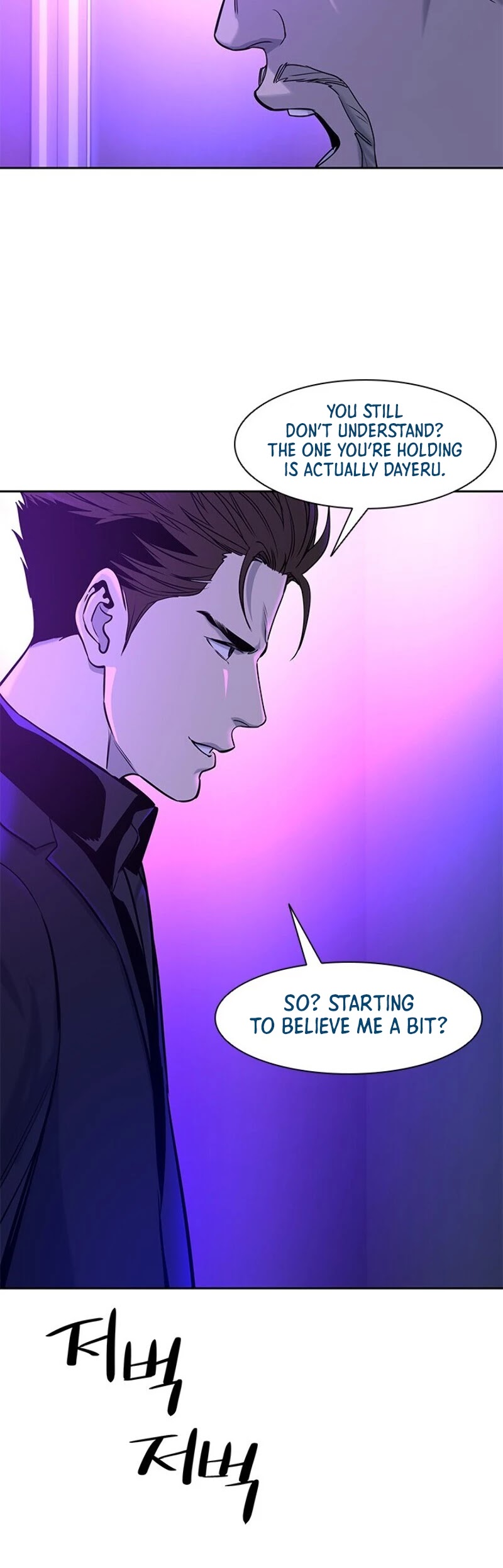 God Of Blackfield chapter 26 page 16