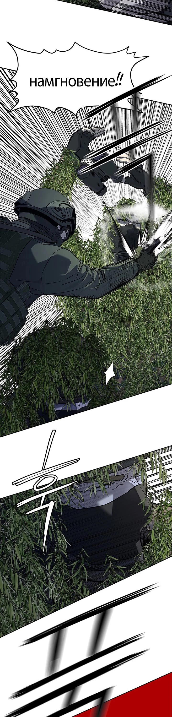 God Of Blackfield chapter 269 page 8