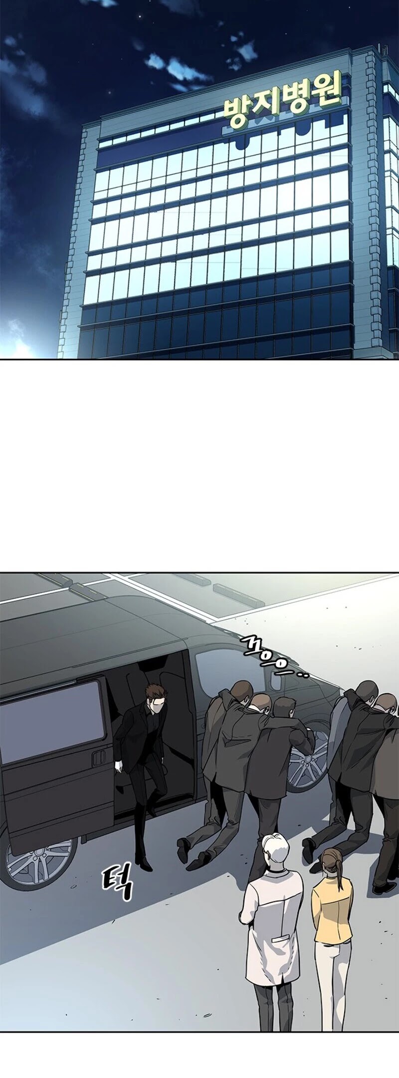 God Of Blackfield chapter 27 page 32