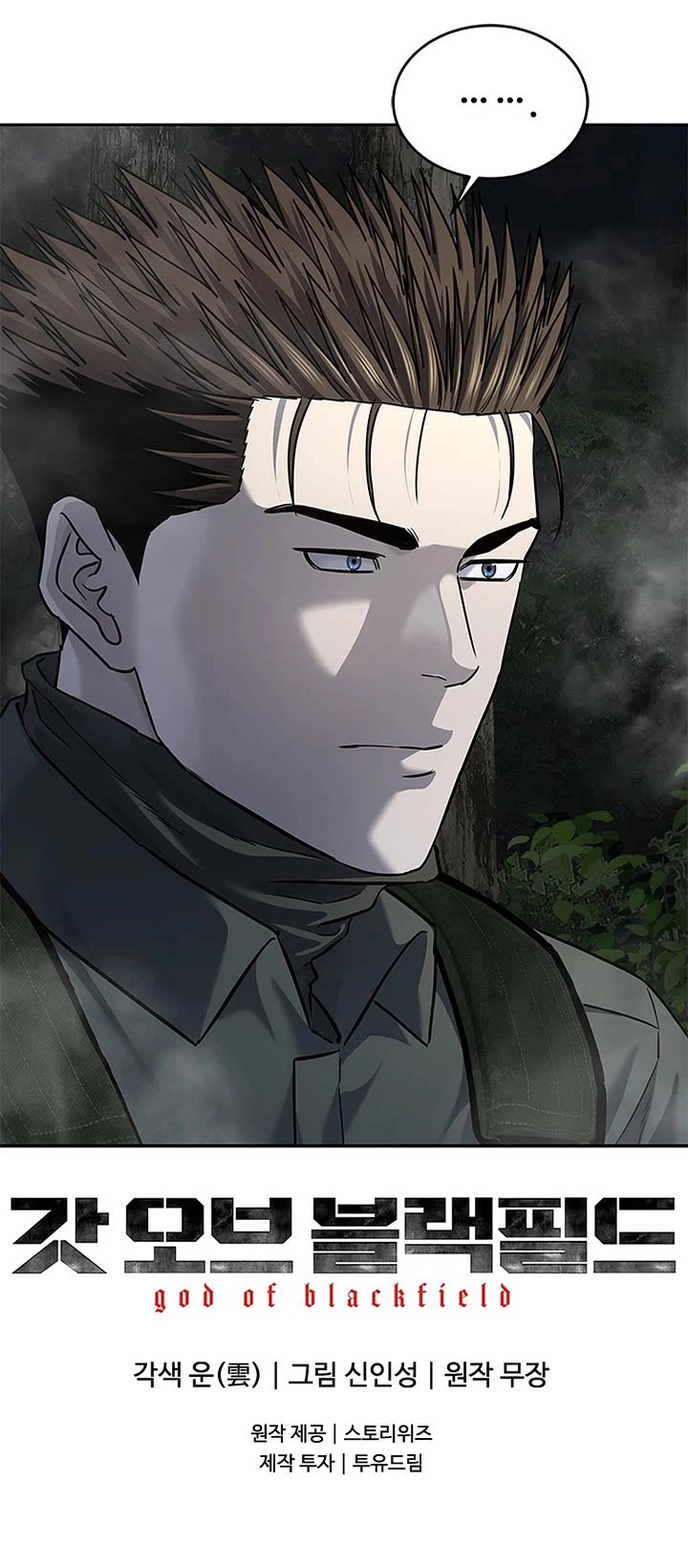 God Of Blackfield chapter 273 page 53