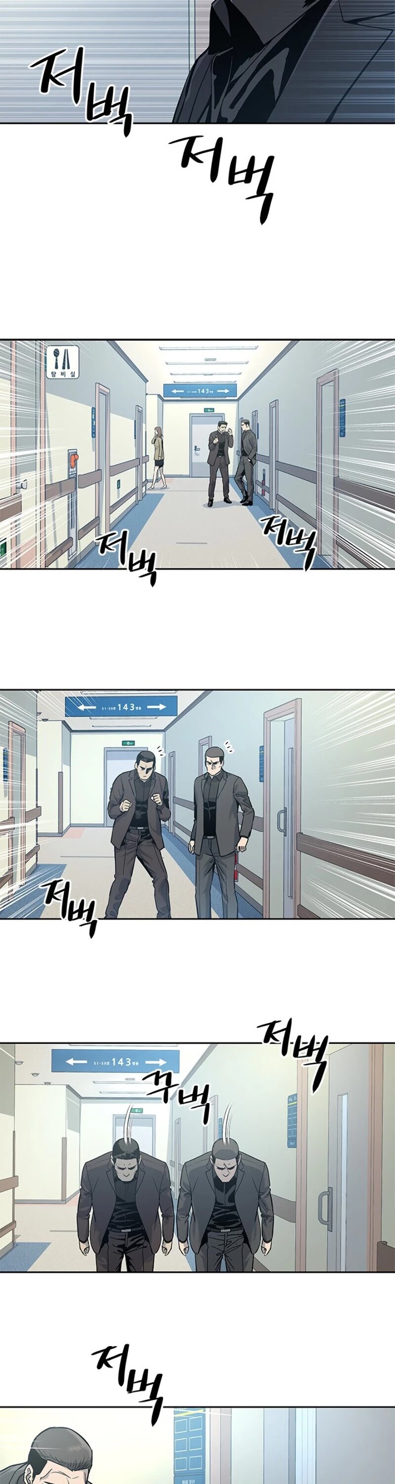 God Of Blackfield chapter 28 page 6