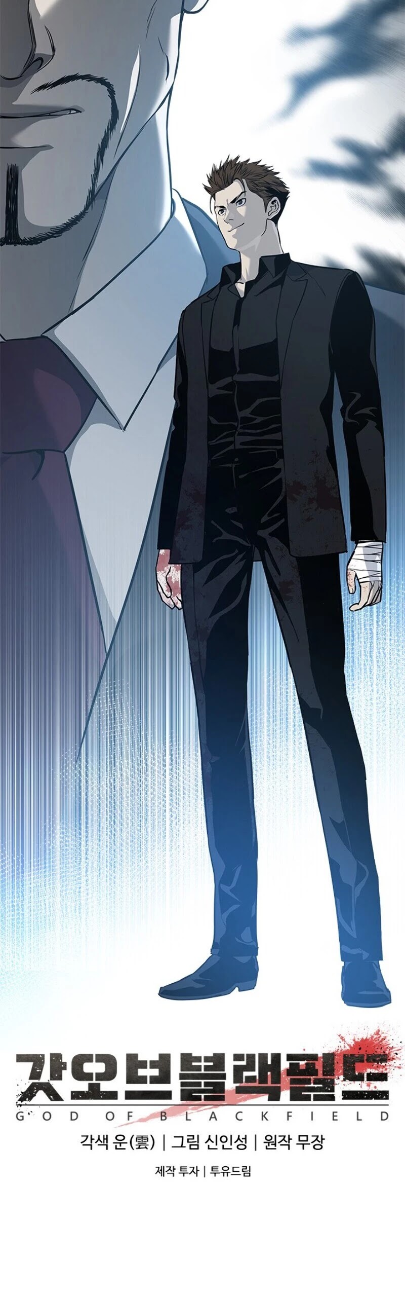 God Of Blackfield chapter 28 page 61