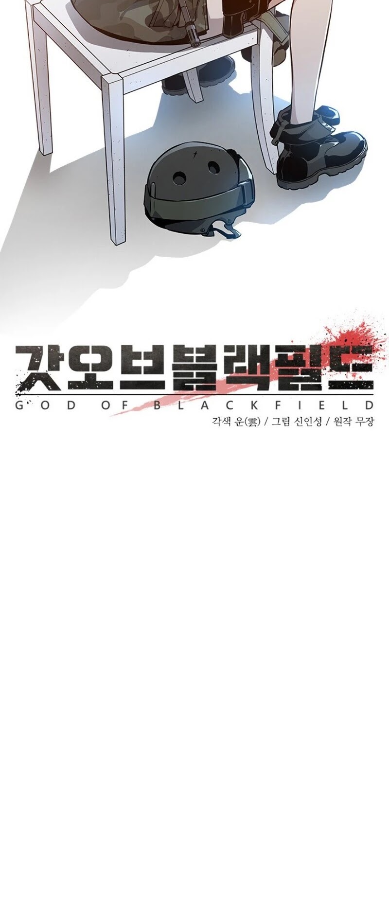 God Of Blackfield chapter 30 page 14