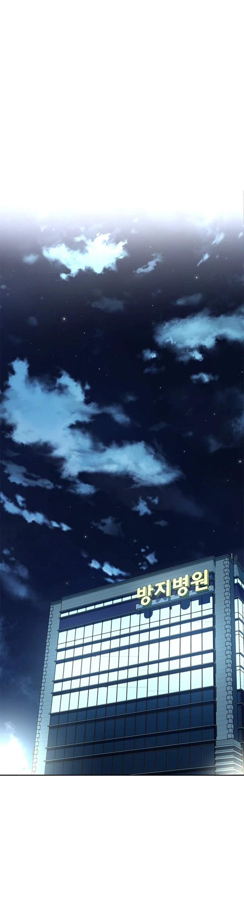 God Of Blackfield chapter 30 page 2