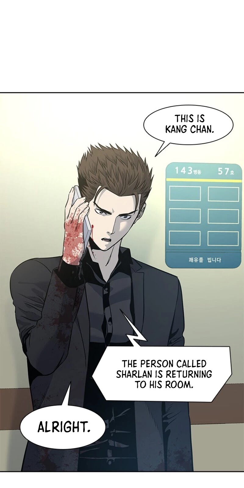 God Of Blackfield chapter 30 page 21