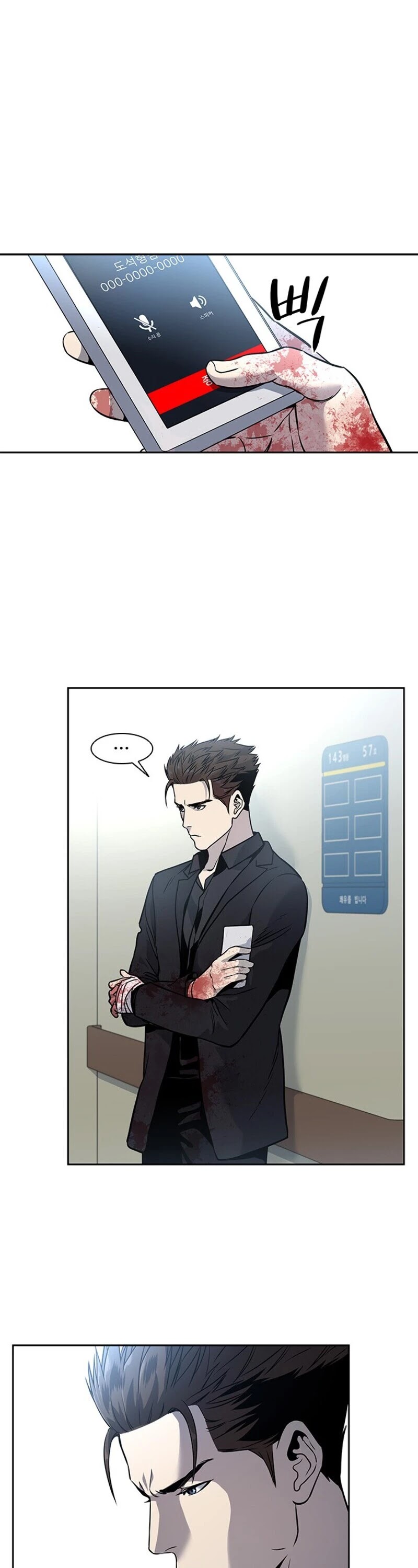 God Of Blackfield chapter 30 page 23