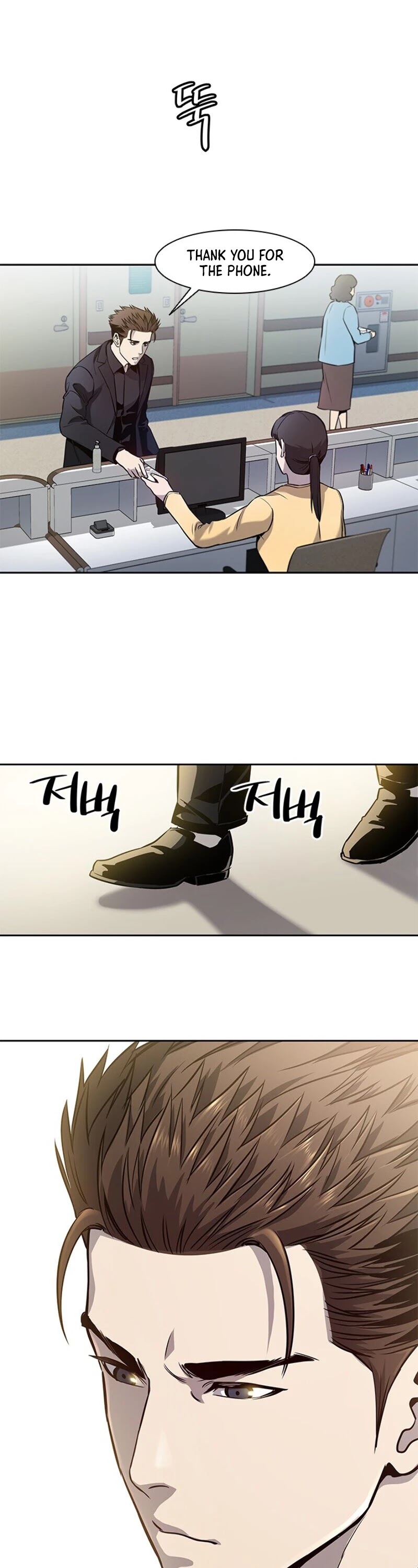 God Of Blackfield chapter 31 page 12