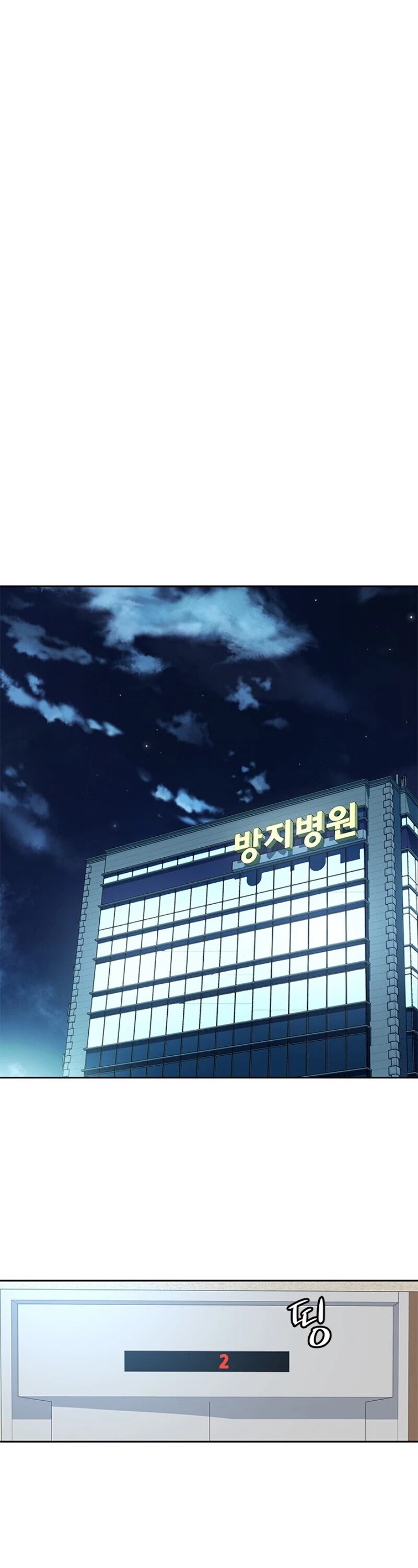 God Of Blackfield chapter 31 page 54