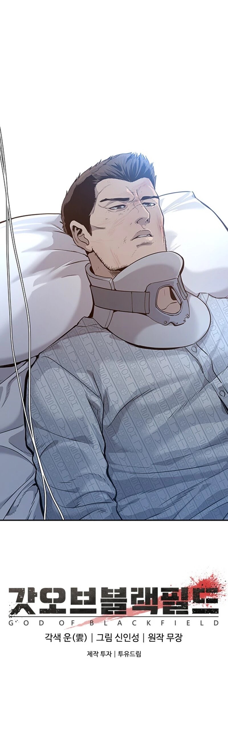 God Of Blackfield chapter 31 page 58