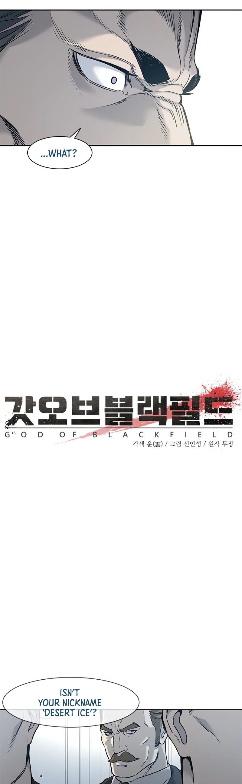 God Of Blackfield chapter 35 page 6