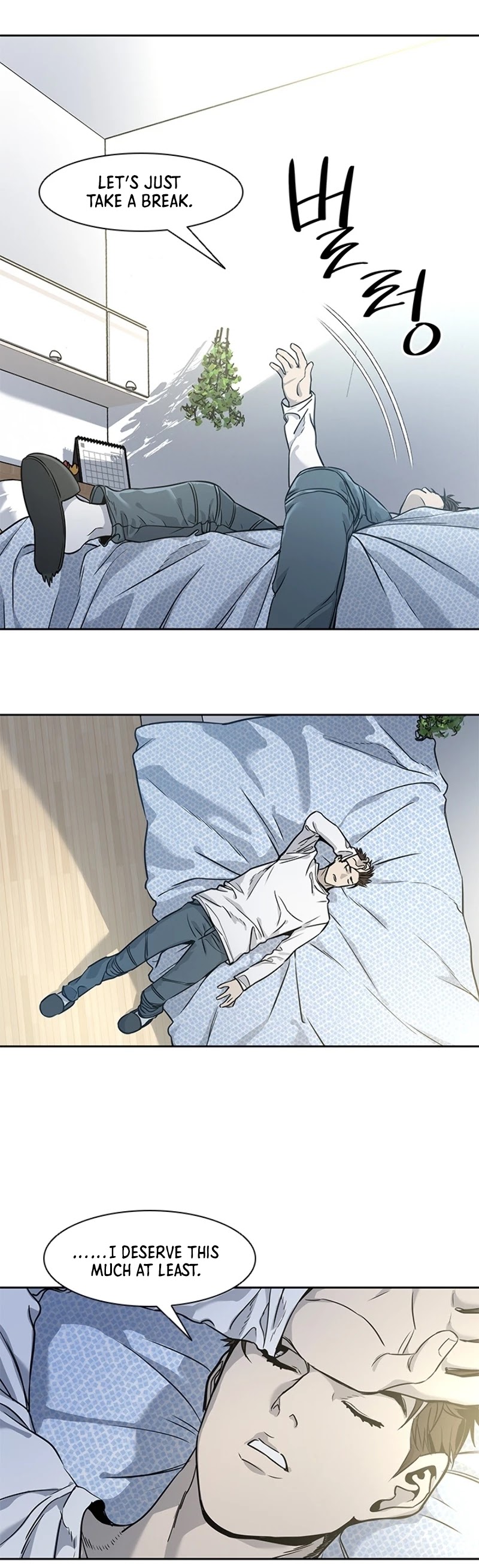 God Of Blackfield chapter 37 page 25