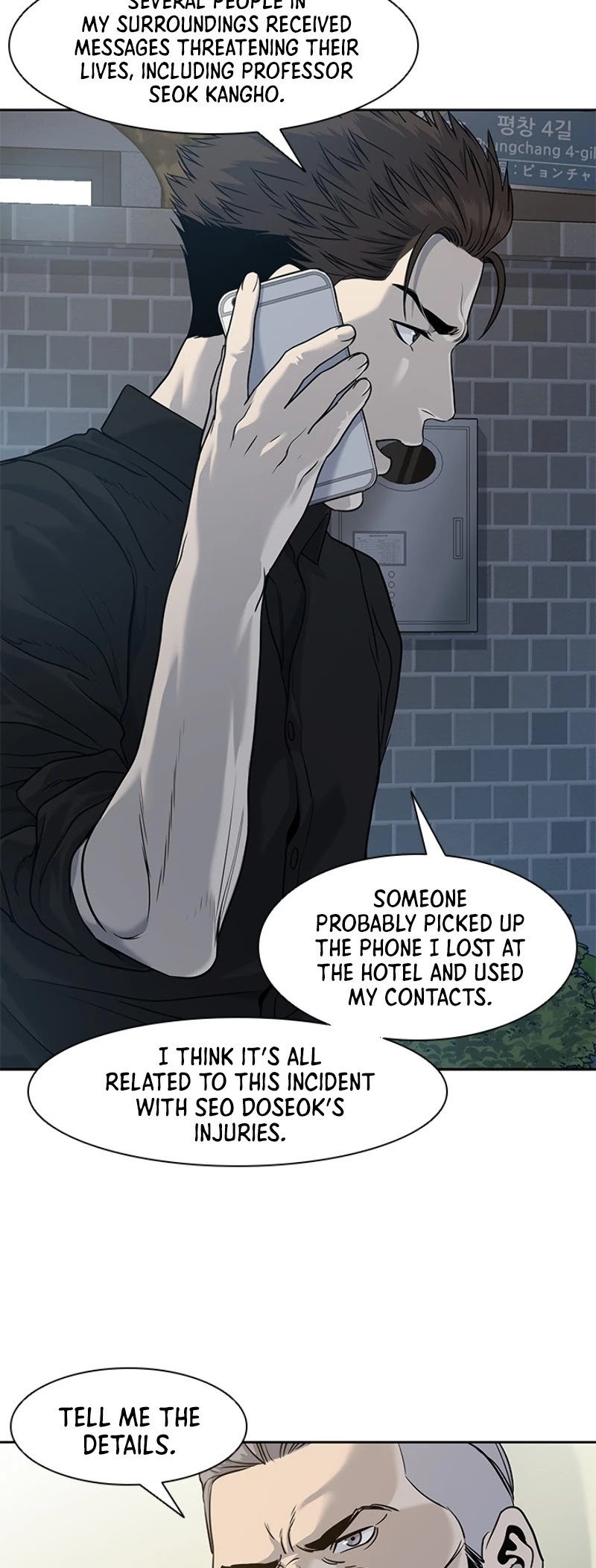 God Of Blackfield chapter 45 page 7