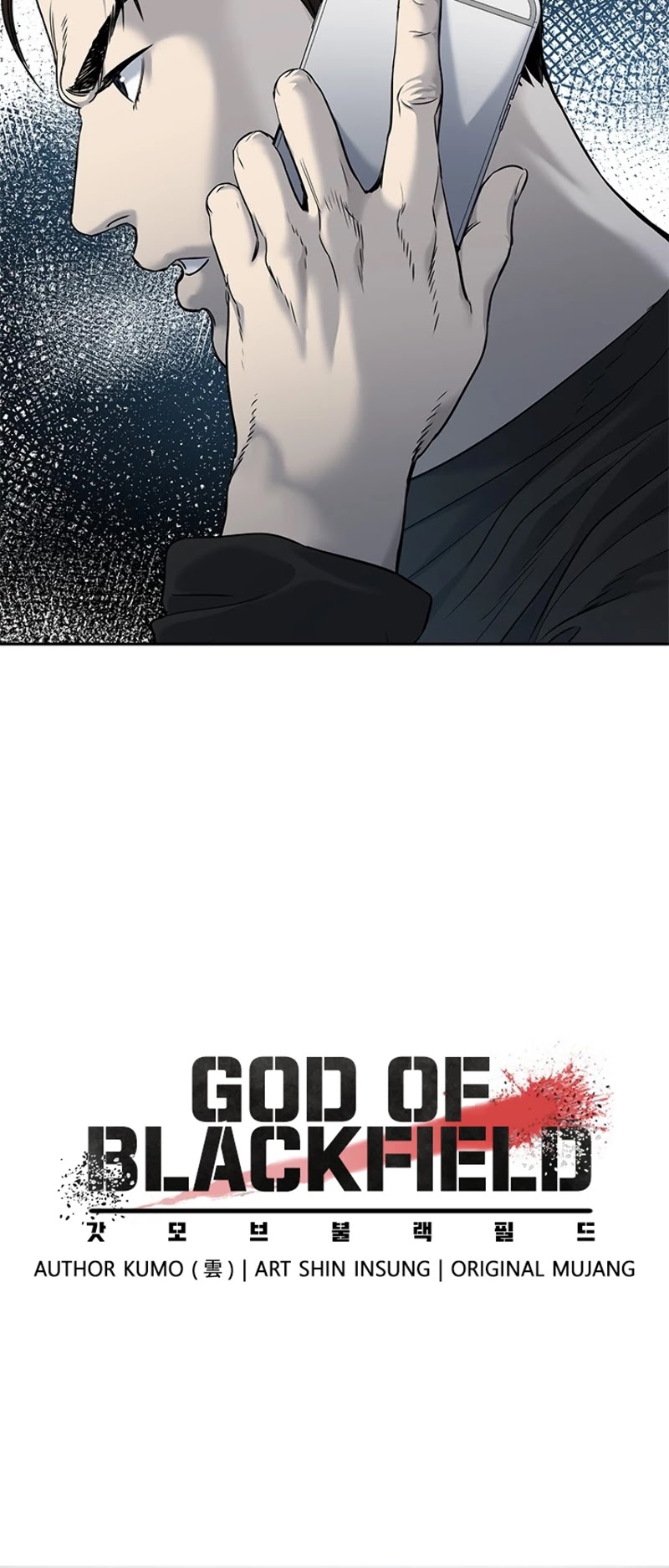 God Of Blackfield chapter 46 page 3