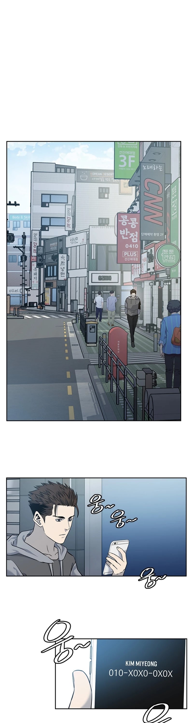 God Of Blackfield chapter 49 page 26