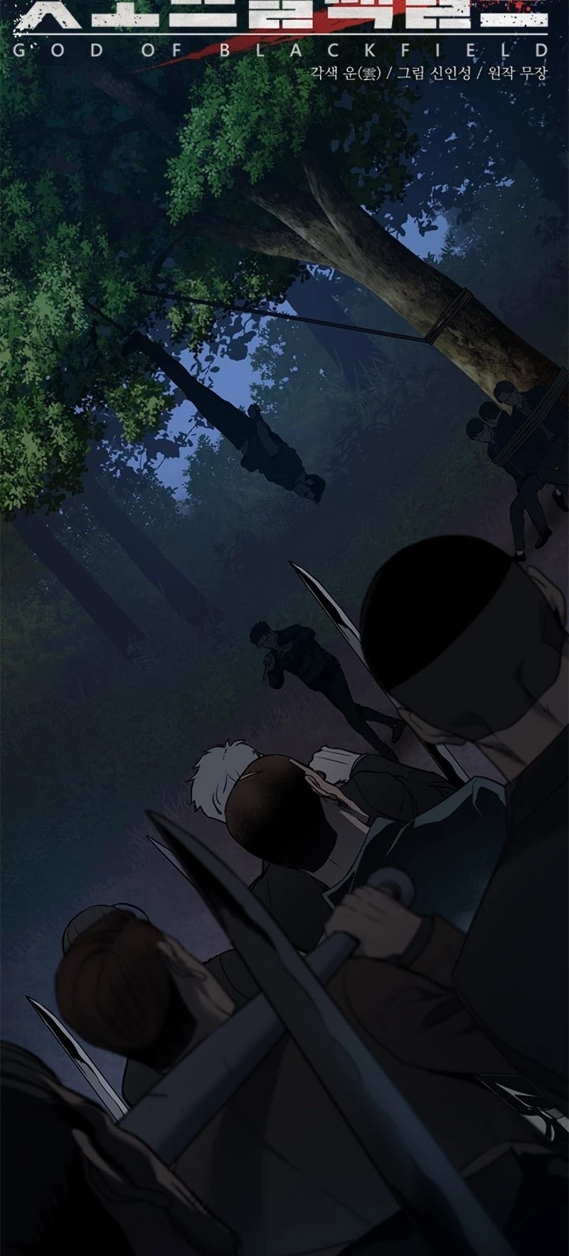 God Of Blackfield chapter 54 page 4