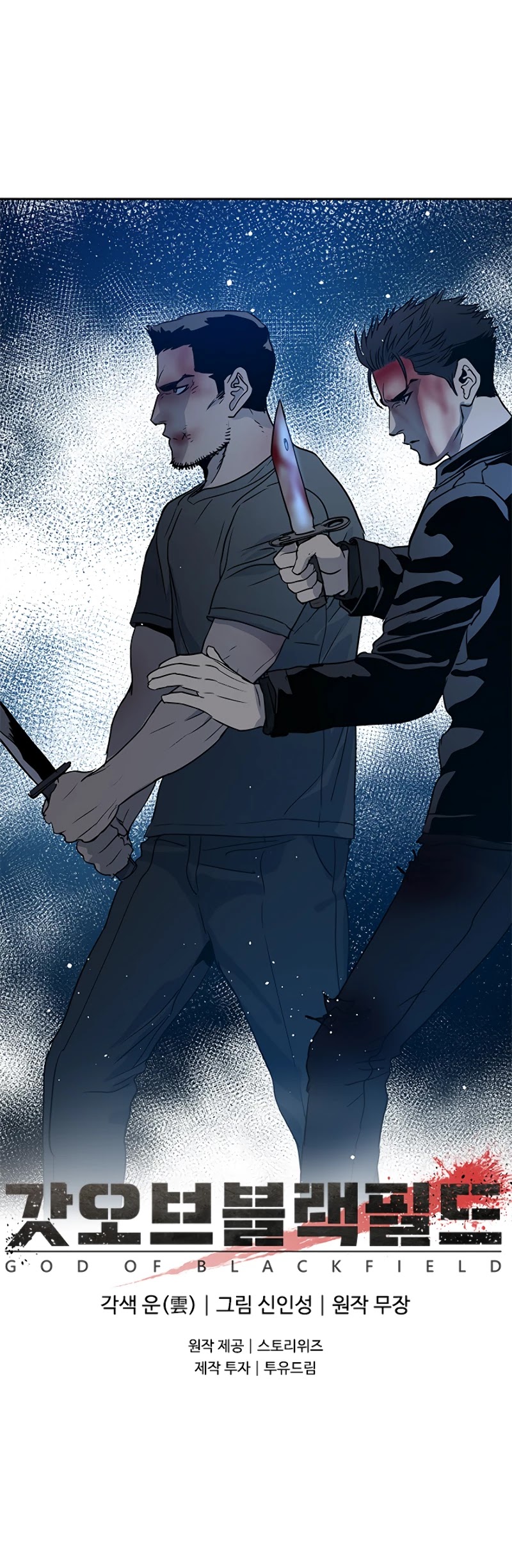 God Of Blackfield chapter 55 page 63