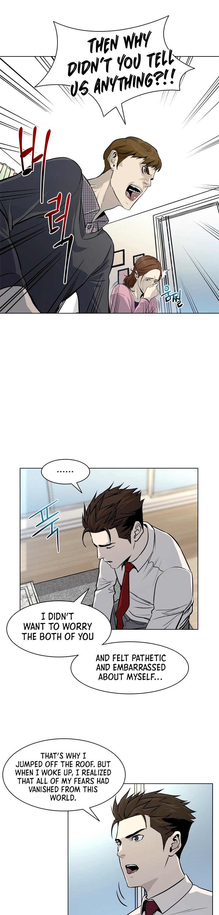 God Of Blackfield chapter 6 page 17